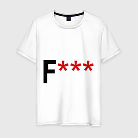 Мужская футболка хлопок с принтом Снежинками Fuck в городе Новоалтайск, 100% хлопок | прямой крой, круглый вырез горловины, длина до линии бедер, слегка спущенное плечо. | 