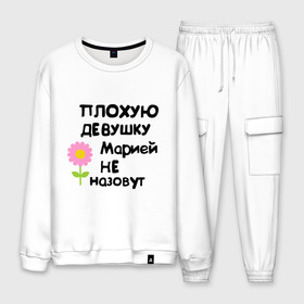 Мужской костюм хлопок с принтом Плохую девушку Марией не назовут в городе Новоалтайск, 100% хлопок | на свитшоте круглая горловина, мягкая резинка по низу. Брюки заужены к низу, на них два вида карманов: два “обычных” по бокам и два объемных, с клапанами, расположенные ниже линии бедра. Брюки с мягкой трикотажной резинкой на поясе и по низу штанин. В поясе для дополнительного комфорта — широкие завязки | marya | мария | маша | машуля