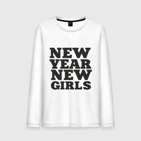 Мужской лонгслив хлопок с принтом New year new girl в городе Новоалтайск, 100% хлопок |  | new girl | new year | new year new girl | новая девушка | новый год | новый год новая девушка