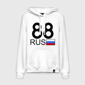 Женская толстовка хлопок с принтом Красноярский край-88 в городе Новоалтайск, френч-терри, мягкий теплый начес внутри (100% хлопок) | карман-кенгуру, эластичные манжеты и нижняя кромка, капюшон с подкладом и шнурком | 