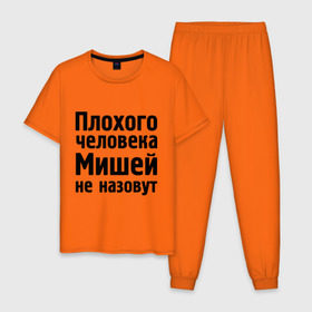 Мужская пижама хлопок с принтом Плохой Миша в городе Новоалтайск, 100% хлопок | брюки и футболка прямого кроя, без карманов, на брюках мягкая резинка на поясе и по низу штанин
 | misha | миха | миша | мишаня | мишей не назовут