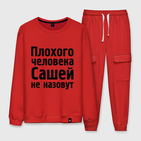 Мужской костюм хлопок с принтом Плохой Саша в городе Новоалтайск, 100% хлопок | на свитшоте круглая горловина, мягкая резинка по низу. Брюки заужены к низу, на них два вида карманов: два “обычных” по бокам и два объемных, с клапанами, расположенные ниже линии бедра. Брюки с мягкой трикотажной резинкой на поясе и по низу штанин. В поясе для дополнительного комфорта — широкие завязки | alexandar | александр | имена | имя | не назовут | саша