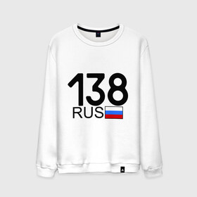 Мужской свитшот хлопок с принтом Иркутская область-138 в городе Новоалтайск, 100% хлопок |  | 