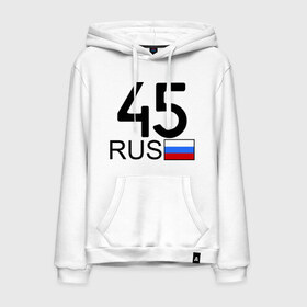 Мужская толстовка хлопок с принтом Курганская область-45 в городе Новоалтайск, френч-терри, мягкий теплый начес внутри (100% хлопок) | карман-кенгуру, эластичные манжеты и нижняя кромка, капюшон с подкладом и шнурком | 