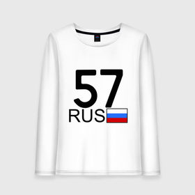 Женский лонгслив хлопок с принтом Орловская область-57 в городе Новоалтайск, 100% хлопок |  | автомобильные номера | блатной номер | орлов | регион 57