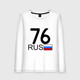 Женский лонгслив хлопок с принтом Ярославская область-76 в городе Новоалтайск, 100% хлопок |  | 76 rus | 76 регион | 76 рус | автомобильный номер | блатной номер | номер | ярослав