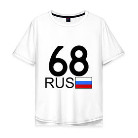 Мужская футболка хлопок Oversize с принтом Тамбовская область-68 в городе Новоалтайск, 100% хлопок | свободный крой, круглый ворот, “спинка” длиннее передней части | 