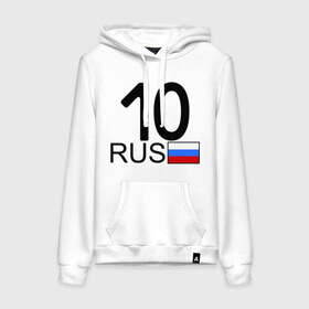 Женская толстовка хлопок Республика Карелия-10: в городе Новоалтайск, френч-терри, мягкий теплый начес внутри (100% хлопок) | карман-кенгуру, эластичные манжеты и нижняя кромка, капюшон с подкладом и шнурком | 10 rus | автомобильный номер | автономер | блатной номер | блатные номера | карелия | номера | республика карелия