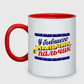 Кружка двухцветная с принтом Мальчик с пальчик в городе Новоалтайск, керамика | объем — 330 мл, диаметр — 80 мм. Цветная ручка и кайма сверху, в некоторых цветах — вся внутренняя часть | 