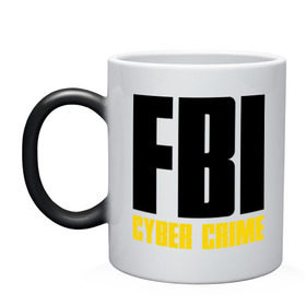 Кружка хамелеон с принтом FBI - Cyber Crime в городе Новоалтайск, керамика | меняет цвет при нагревании, емкость 330 мл | прикольные надписи | силовые структуры | спецслужба | фбр