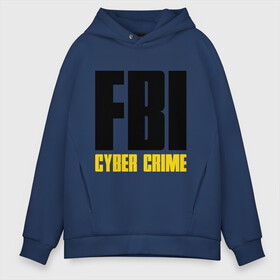 Мужское худи Oversize хлопок с принтом FBI - Cyber Crime в городе Новоалтайск, френч-терри — 70% хлопок, 30% полиэстер. Мягкий теплый начес внутри —100% хлопок | боковые карманы, эластичные манжеты и нижняя кромка, капюшон на магнитной кнопке | прикольные надписи | силовые структуры | спецслужба | фбр