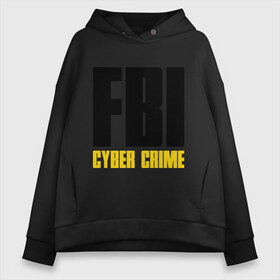 Женское худи Oversize хлопок с принтом FBI - Cyber Crime в городе Новоалтайск, френч-терри — 70% хлопок, 30% полиэстер. Мягкий теплый начес внутри —100% хлопок | боковые карманы, эластичные манжеты и нижняя кромка, капюшон на магнитной кнопке | прикольные надписи | силовые структуры | спецслужба | фбр