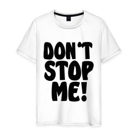 Мужская футболка хлопок с принтом dont stop me в городе Новоалтайск, 100% хлопок | прямой крой, круглый вырез горловины, длина до линии бедер, слегка спущенное плечо. | не останавливай