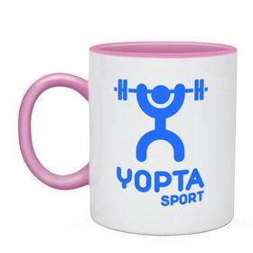 Кружка двухцветная с принтом Yopta Sport в городе Новоалтайск, керамика | объем — 330 мл, диаметр — 80 мм. Цветная ручка и кайма сверху, в некоторых цветах — вся внутренняя часть | yopta | yota | антибренд | йопта | спорт | штанга