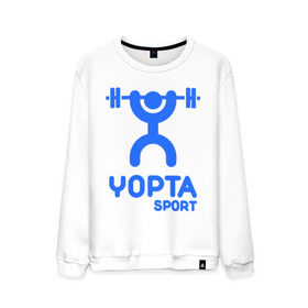 Мужской свитшот хлопок с принтом Yopta Sport в городе Новоалтайск, 100% хлопок |  | yopta | yota | антибренд | йопта | спорт | штанга