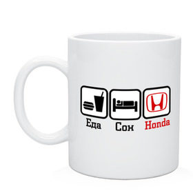 Кружка с принтом Главное в жизни - еда, сон, honda. в городе Новоалтайск, керамика | объем — 330 мл, диаметр — 80 мм. Принт наносится на бока кружки, можно сделать два разных изображения | honda | автомобилистам | автомобильные | главное в жизни | для автомобилистов | еда | сон | хонда
