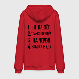 Мужской костюм хлопок с толстовкой с принтом Не клюет, только пришел, буду в городе Новоалтайск,  |  | водку буду | для рыбаков | на червя | не клюет | рыбакам | рыбаку | рыбалка | только пришел