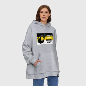 Худи SuperOversize хлопок с принтом Береги душу в городе Новоалтайск, 70% хлопок, 30% полиэстер, мягкий начес внутри | карман-кенгуру, эластичная резинка на манжетах и по нижней кромке, двухслойный капюшон
 | русь