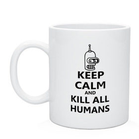 Кружка с принтом Keep calm and kill all humans в городе Новоалтайск, керамика | объем — 330 мл, диаметр — 80 мм. Принт наносится на бока кружки, можно сделать два разных изображения | Тематика изображения на принте: bender | keep calm | keep calm and kill all humans | бендер