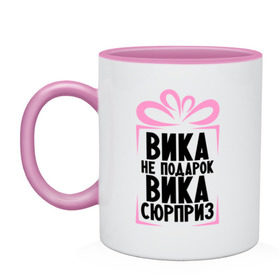 Кружка двухцветная с принтом Вика не подарок в городе Новоалтайск, керамика | объем — 330 мл, диаметр — 80 мм. Цветная ручка и кайма сверху, в некоторых цветах — вся внутренняя часть | Тематика изображения на принте: ne_podarok_surpriz | vika | вика | виктория | викуся | имена | имя | подарок | сюрприз