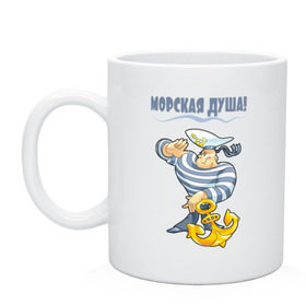 Кружка с принтом Морская душа. в городе Новоалтайск, керамика | объем — 330 мл, диаметр — 80 мм. Принт наносится на бока кружки, можно сделать два разных изображения | морфлот | моряк | тельняшка | якорь