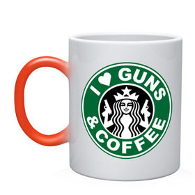 Кружка хамелеон с принтом I Love Guns and Coffee пистолеты и кофе в городе Новоалтайск, керамика | меняет цвет при нагревании, емкость 330 мл | я люблю кофе и пистолеты