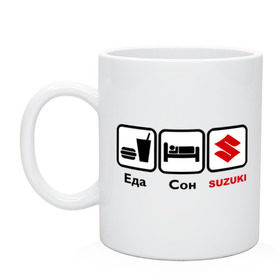 Кружка с принтом Главное в жизни – еда, сон , suzuki. в городе Новоалтайск, керамика | объем — 330 мл, диаметр — 80 мм. Принт наносится на бока кружки, можно сделать два разных изображения | suzuki. | авто | автобренды | автоиобили | еда | сон | сузуки | тачки