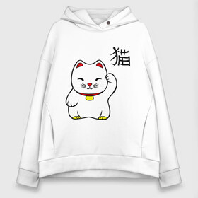 Женское худи Oversize хлопок с принтом Манэки-нэко (Maneki-Neko) в городе Новоалтайск, френч-терри — 70% хлопок, 30% полиэстер. Мягкий теплый начес внутри —100% хлопок | боковые карманы, эластичные манжеты и нижняя кромка, капюшон на магнитной кнопке | кошки | няш | символ счастья | японские кошки