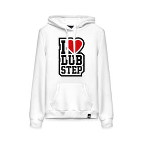 Женская толстовка хлопок с принтом I love DubStep в городе Новоалтайск, френч-терри, мягкий теплый начес внутри (100% хлопок) | карман-кенгуру, эластичные манжеты и нижняя кромка, капюшон с подкладом и шнурком | dub | dub step | даб степ | даьстеп | люблю даб