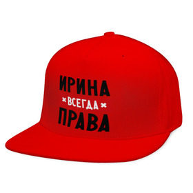 Кепка снепбек с прямым козырьком с принтом Ирина всегда права в городе Новоалтайск, хлопок 100% |  | irina | женское имя | имена | ира | иришка | прикольные надписи