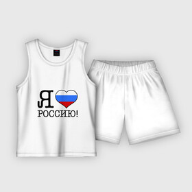 Детская пижама с шортами хлопок с принтом Я люблю Роcсию в городе Новоалтайск,  |  | россия | триколор | я люблю россию