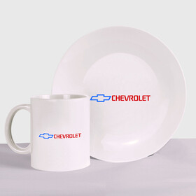 Набор: тарелка + кружка с принтом Chevrolet горизонтальный в городе Новоалтайск, керамика | Кружка: объем — 330 мл, диаметр — 80 мм. Принт наносится на бока кружки, можно сделать два разных изображения. 
Тарелка: диаметр - 210 мм, диаметр для нанесения принта - 120 мм. | chevrolet | chevrolet горизонтальный | автомобиль chevrole | автомобиль шевроле | шевроле