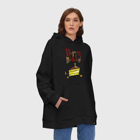 Худи SuperOversize хлопок с принтом Happy Birthday! в городе Новоалтайск, 70% хлопок, 30% полиэстер, мягкий начес внутри | карман-кенгуру, эластичная резинка на манжетах и по нижней кромке, двухслойный капюшон
 | happy birthday | день рождения | именинник | с днем рождения | торт
