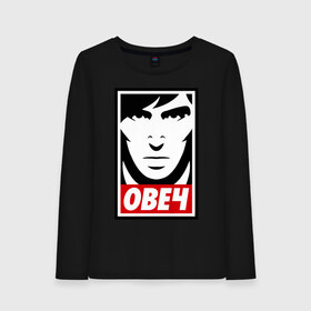 Женский лонгслив хлопок с принтом Овеч в городе Новоалтайск, 100% хлопок |  | hockey | obey | лицо | мем | обей | овечкин | спорт | хокей | хоккеист | хоккей