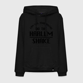 Мужская толстовка хлопок с принтом Do the harlem shake. в городе Новоалтайск, френч-терри, мягкий теплый начес внутри (100% хлопок) | карман-кенгуру, эластичные манжеты и нижняя кромка, капюшон с подкладом и шнурком | harlem shake