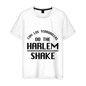 Мужская футболка хлопок с принтом Do the harlem shake. в городе Новоалтайск, 100% хлопок | прямой крой, круглый вырез горловины, длина до линии бедер, слегка спущенное плечо. | harlem shake