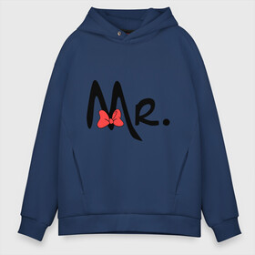 Мужское худи Oversize хлопок с принтом Mr bow в городе Новоалтайск, френч-терри — 70% хлопок, 30% полиэстер. Мягкий теплый начес внутри —100% хлопок | боковые карманы, эластичные манжеты и нижняя кромка, капюшон на магнитной кнопке | swag | swag style | для влюбленных | для двоих | для пар | одежда сваг | парные | сваг | сваг стиль | свег | свог | свэг
