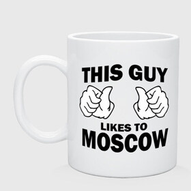 Кружка с принтом Этот парень любит Москву в городе Новоалтайск, керамика | объем — 330 мл, диаметр — 80 мм. Принт наносится на бока кружки, можно сделать два разных изображения | 