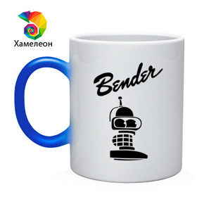 Кружка хамелеон с принтом bender monochrome в городе Новоалтайск, керамика | меняет цвет при нагревании, емкость 330 мл | Тематика изображения на принте: bender | futurama | бендер | монохром | футурама
