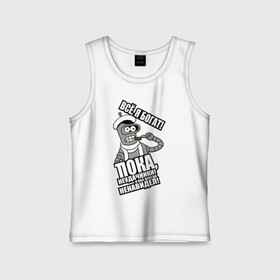 Детская майка хлопок с принтом Bender (пока, неудачники) в городе Новоалтайск,  |  | bender | futurama | бендер | остап | фатурама | футурама