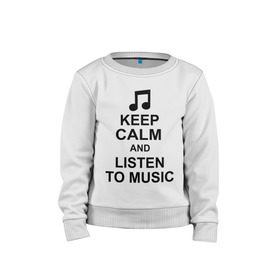 Детский свитшот хлопок с принтом Keep calm and listen to music в городе Новоалтайск, 100% хлопок | круглый вырез горловины, эластичные манжеты, пояс и воротник | keep calm | keep calm and listen to music