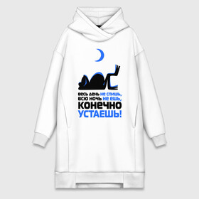Платье-худи хлопок с принтом ...конечно устаёшь в городе Новоалтайск,  |  | весь день не спишь | всю ночь не ешь | жаба | лень | лягушка