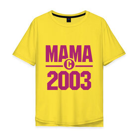 Мужская футболка хлопок Oversize с принтом Мама с 2003 года в городе Новоалтайск, 100% хлопок | свободный крой, круглый ворот, “спинка” длиннее передней части | 