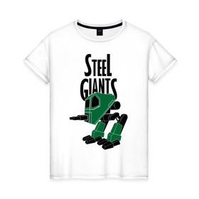Женская футболка хлопок с принтом Steel Giants robot в городе Новоалтайск, 100% хлопок | прямой крой, круглый вырез горловины, длина до линии бедер, слегка спущенное плечо | steel giants | игры | компьютерные игры