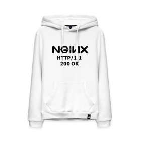 Мужская толстовка хлопок с принтом nginx 200 OK в городе Новоалтайск, френч-терри, мягкий теплый начес внутри (100% хлопок) | карман-кенгуру, эластичные манжеты и нижняя кромка, капюшон с подкладом и шнурком | nginx | админам | администраторам | для админа | профессии | сервера | системным администраторам