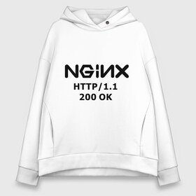 Женское худи Oversize хлопок с принтом nginx 200 OK в городе Новоалтайск, френч-терри — 70% хлопок, 30% полиэстер. Мягкий теплый начес внутри —100% хлопок | боковые карманы, эластичные манжеты и нижняя кромка, капюшон на магнитной кнопке | nginx | админам | администраторам | для админа | профессии | сервера | системным администраторам