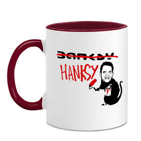 Кружка двухцветная с принтом Hanksy в городе Новоалтайск, керамика | объем — 330 мл, диаметр — 80 мм. Цветная ручка и кайма сверху, в некоторых цветах — вся внутренняя часть | banksy | tom hanks | бенкси | бэнкси | графити | граффити | стрит арт | стритарт | том хенкс