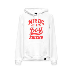 Женская толстовка хлопок с принтом Music is my boyfriend в городе Новоалтайск, френч-терри, мягкий теплый начес внутри (100% хлопок) | карман-кенгуру, эластичные манжеты и нижняя кромка, капюшон с подкладом и шнурком | для двоих | музыка мой друг | парные