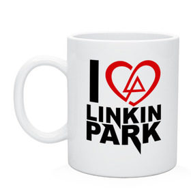 Кружка с принтом I love linkin park (Я люблю Linkin Park) в городе Новоалтайск, керамика | объем — 330 мл, диаметр — 80 мм. Принт наносится на бока кружки, можно сделать два разных изображения | rock | линкин парк | музыкальная группа | рок группа | рок музыка