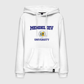 Мужская толстовка хлопок с принтом MENDELEEV University в городе Новоалтайск, френч-терри, мягкий теплый начес внутри (100% хлопок) | карман-кенгуру, эластичные манжеты и нижняя кромка, капюшон с подкладом и шнурком | Тематика изображения на принте: вуз | институт | менделеева | студенческие | университет